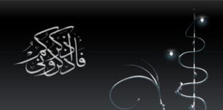 Kar Harshe Ya Gushe Ba Tare Da Ambaton Ubangiji Maɗaukaki Ba. Kada Harshe Ya Gushe Da Ambaton Ubangiji Maɗaukaki