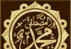 Siffar Jikin Annabi Muhammad (Sallallahu alaihi wassallam) Muhammad (S.A.W)