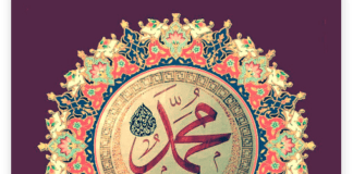 Kukan Manzon Allah (Sallallahu alaihi wassallam) Muhammad Sallahu Alaihi Wassallam