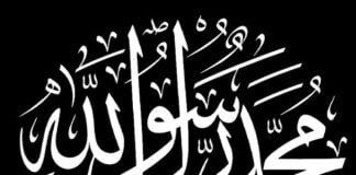 Koyi Da Annabi Muhammad (Sallallahu alaihi wassallam) Koyi Da Annabi Muhammad