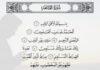 Falalar Suratul Fatiha Falalar Suratul Fatiha
