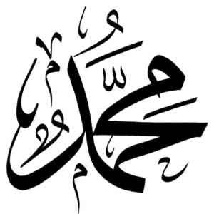 Manzon Allah Annabi Muhammad