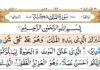 Falalar Ayoyi Goma Na Farko Ko Ƙarshen Suratul Kahfi Suratul Kahfi