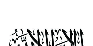 Falalar La Ilaha Illallahu Falalar La Ilaha Ilallahu