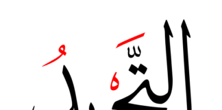 Zuwan Tajwidi Da Musabaƙa Da Tasirinsa Cikin Tsarin Tsangaya Tajwidi Da Musabaƙa