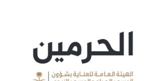 Fassarar Huɗuba Daga Masallaci Mai Alfarma