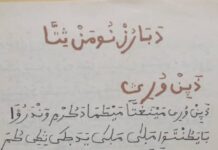 Samuwar Rubutun Ajami