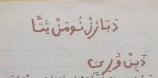 Samuwar Rubutun Ajami