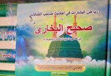 KARO NA FARKO A DUNIYA: ALƘALI IMAM AHMAD ZARUQU IDRIS KABARA YA KAMMALA FASSARAR SAHIHUL BUKHARI ZUWA HARSHEN HAUSA A MUJALLADI SHIDA FASSARAR SAHIHUL BUKHARI ZUWA HARSHEN HAUSA